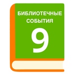 Читаем про Незнайку в дружной компании