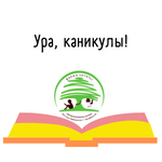 Книжная тропинка в лето