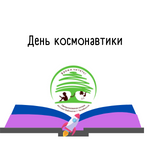 Войдём в мир книги вместе!