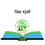 Внимание: новые краеведческие книги!