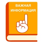 Виртуальная справочная служба «Нет вопросов без ответов»