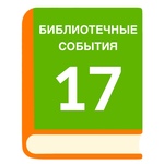 Бесконечная книга