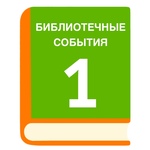 Раз словечко, два словечко - будет весело!