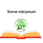 Информация от Российского экологического оператора