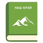 «Книжная полка» краеведа