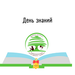 Чтоб шагалось в ногу с веком, приходи в библиотеку!