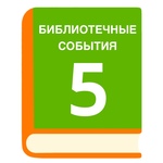 Весёлые книжные старты