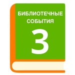 В детскую библиотеку № 3 имени Василия Кузнецова заглянула Баба-Яга