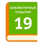 «В поисках камней бесконечности»